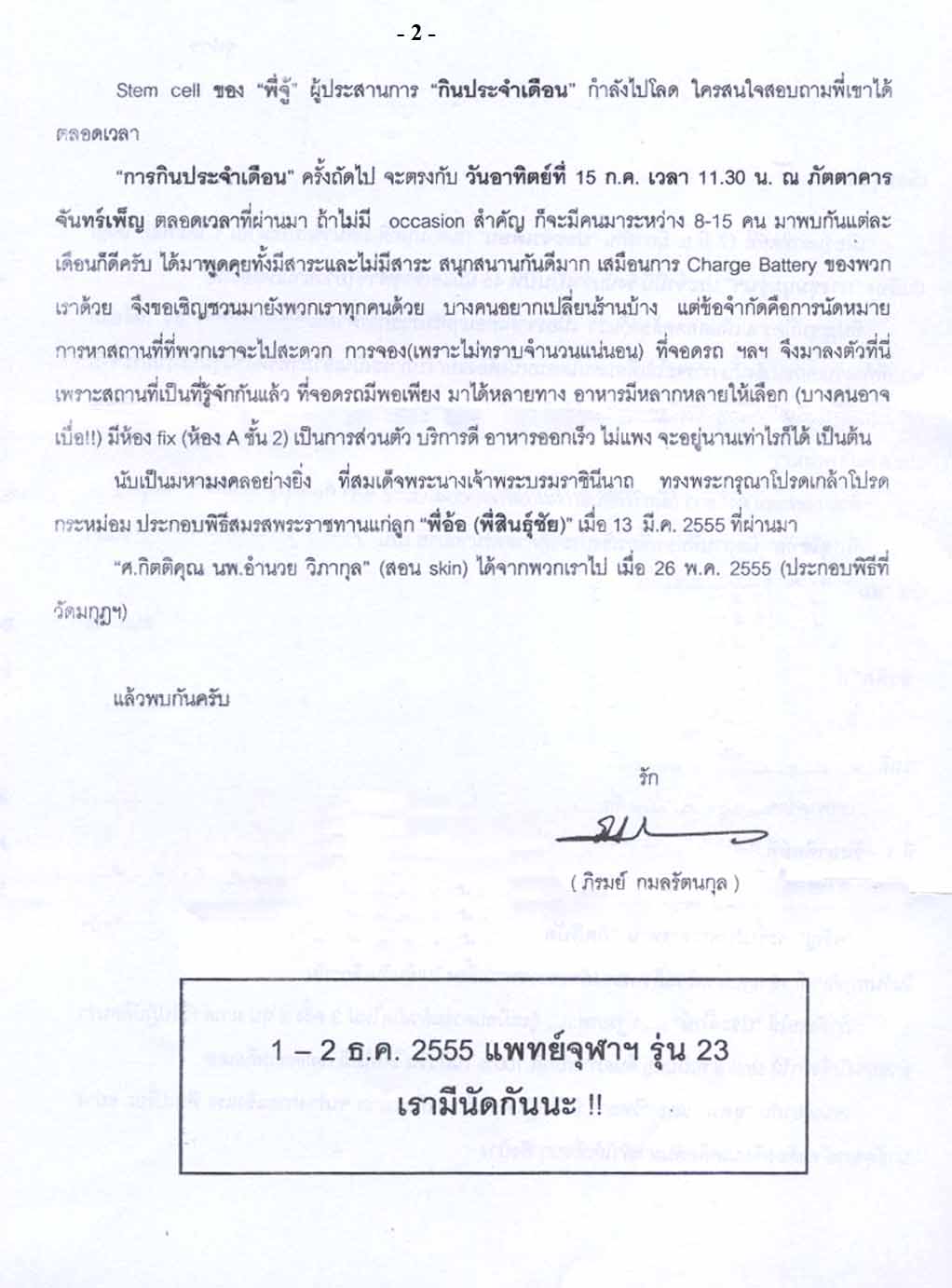 letter_2012-06-30 02.jpg 91.7K